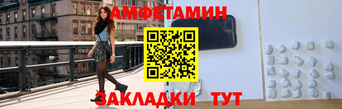 Рославль  Amphetamine Premium  Амфетамин  Вход с VPN 