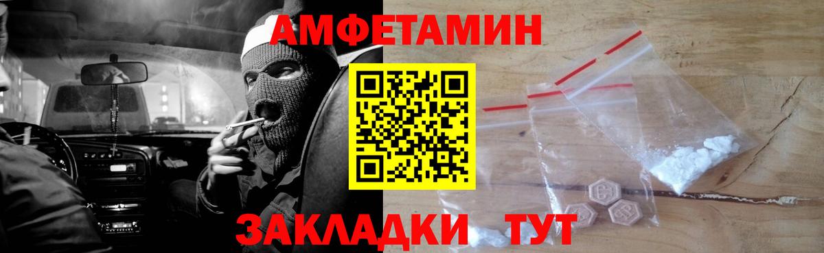 Амфетамин VHQ Рославль