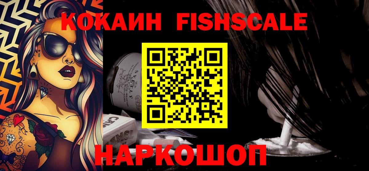 Кокаин 97% Рославль