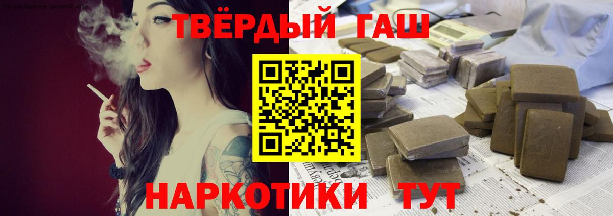 Гашиш Cannabis  купить наркотики сайты  Вход с VPN  Рославль  Гашиш Cannabis 
