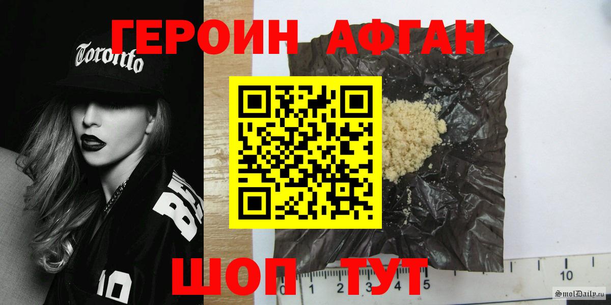 Героин хмурый Рославль