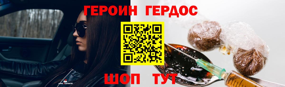 Рославль  Героин  Вход с VPN  ГЕРОИН Афган 