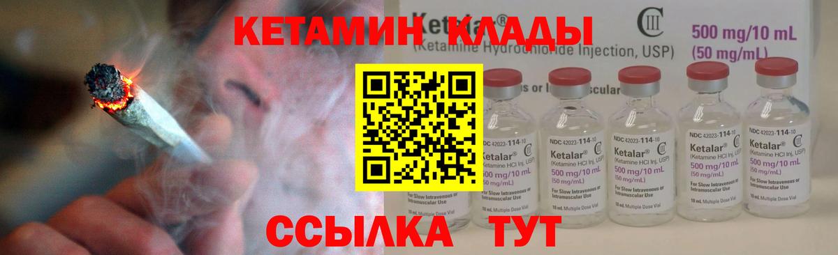 КЕТАМИН VHQ  Кетамин VHQ  darknet какой сайт  Вход с VPN  Рославль 