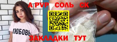 соль ск Бузулук