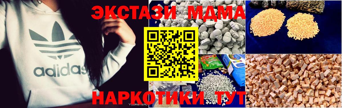 Рославль  MDMA  Вход с VPN  МДМА кристаллы 