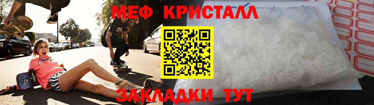 МЕФ мяу мяу  Мефедрон  Рославль  Вход с VPN  Мефедрон 