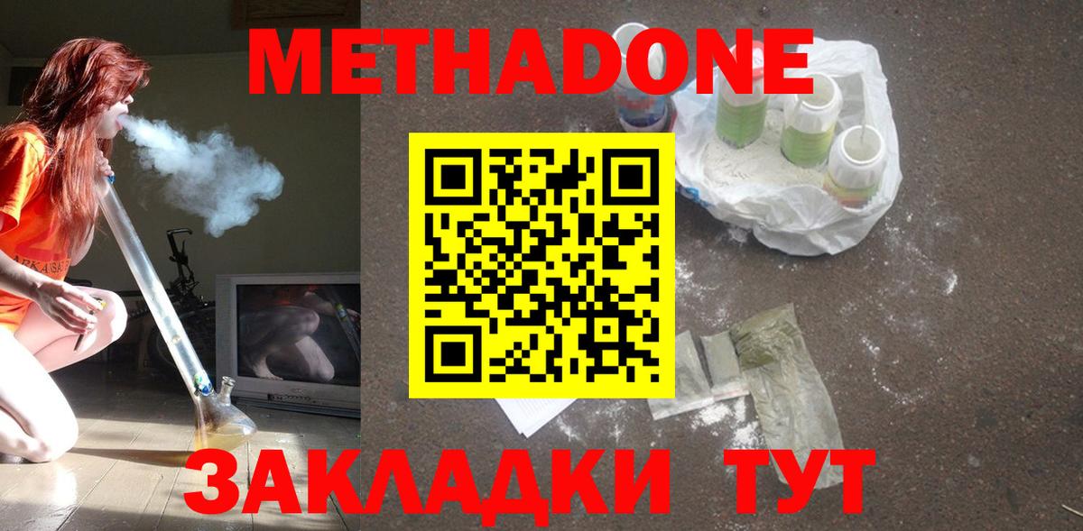 МЕТАДОН мёд  сайты даркнета телеграм  Рославль  Вход с VPN  МЕТАДОН VHQ 