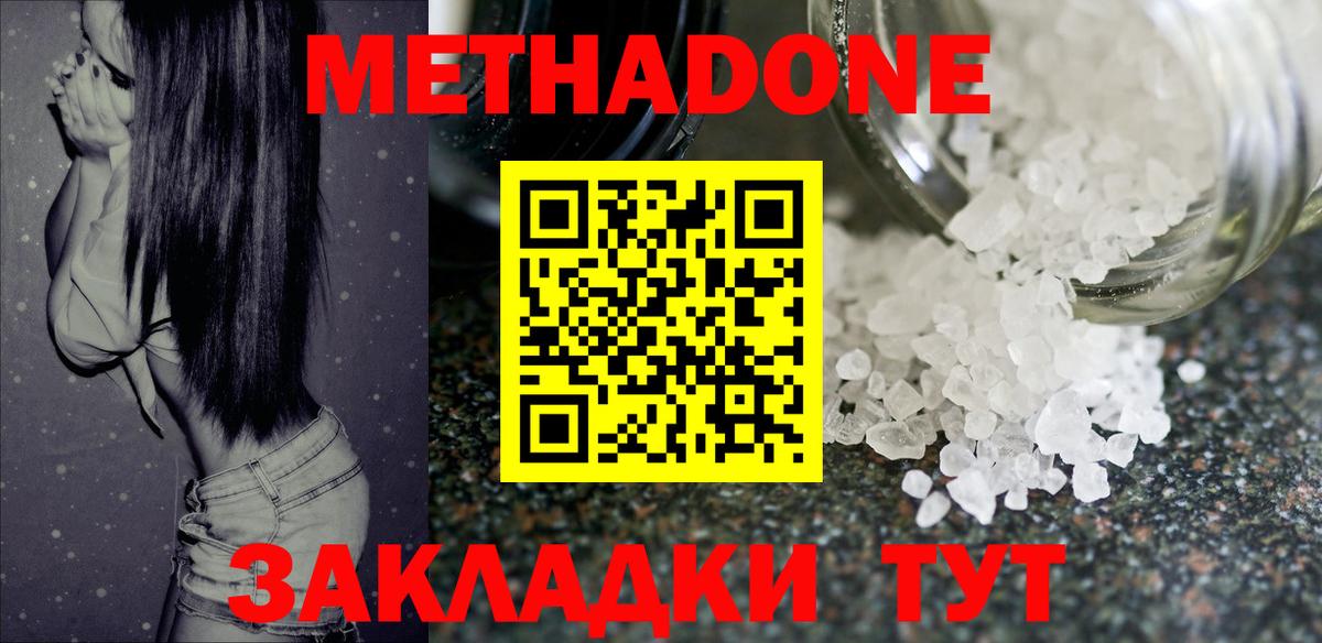МЕТАДОН мёд Рославль