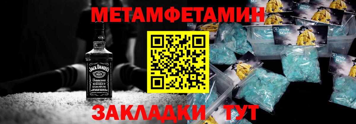 Первитин мет Рославль