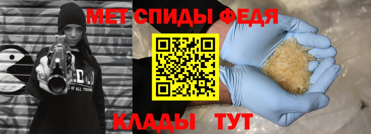 МЕТАМФЕТАМИН Methamphetamine  Вход с VPN  Рославль 