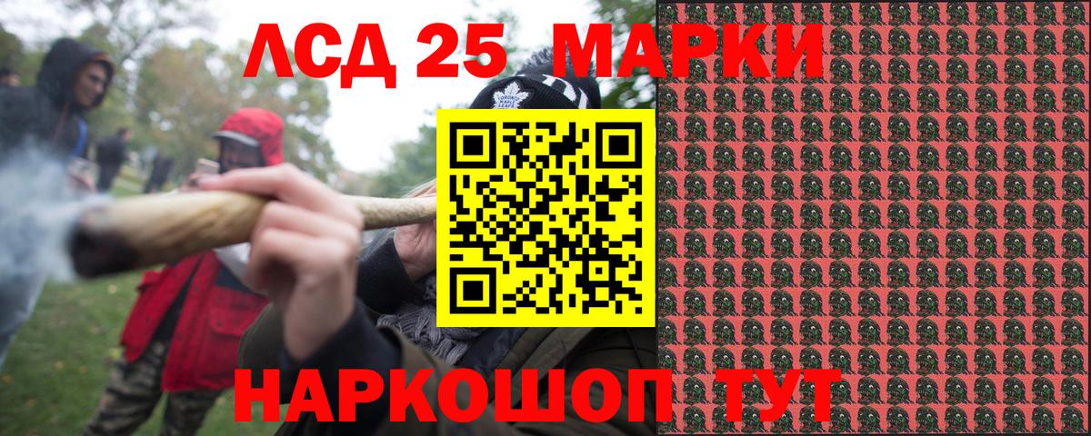 Марки NBOMe 1,8мг Рославль