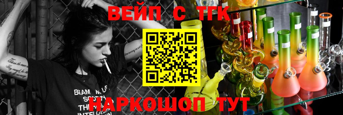 Рославль  Дистиллят ТГК вейп  Вход с VPN  Дистиллят ТГК жижа 